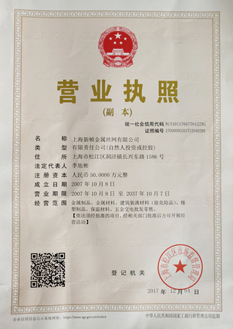 營(yíng)業(yè)執照